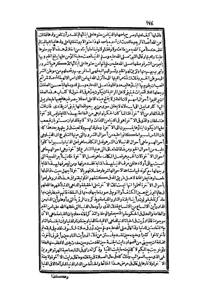 futmak.com - Page 278 - from part Two of the second Boulaq edition